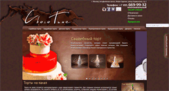 Desktop Screenshot of chocotune.ru